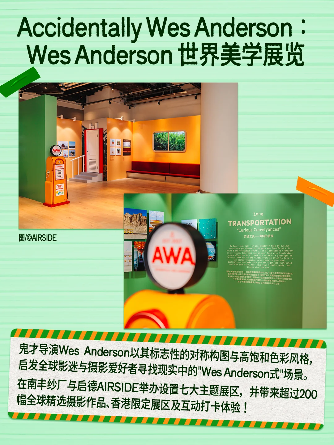 送好礼+丰富活动！香港的8月是懂宠粉的！