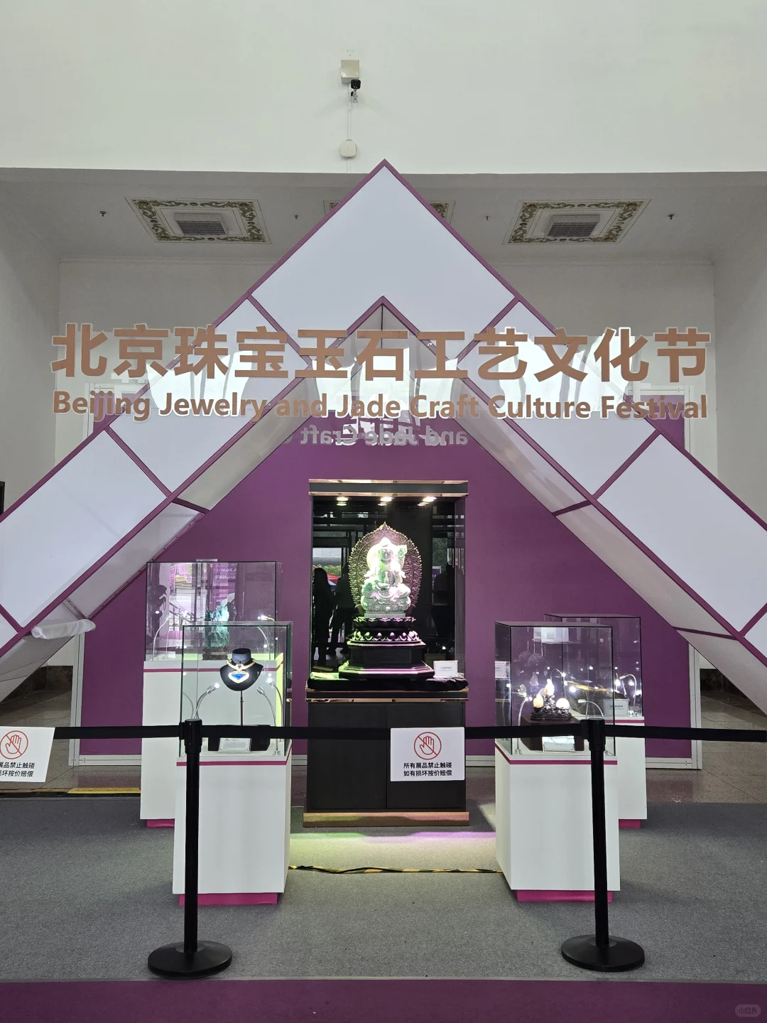 农展馆的珠宝展