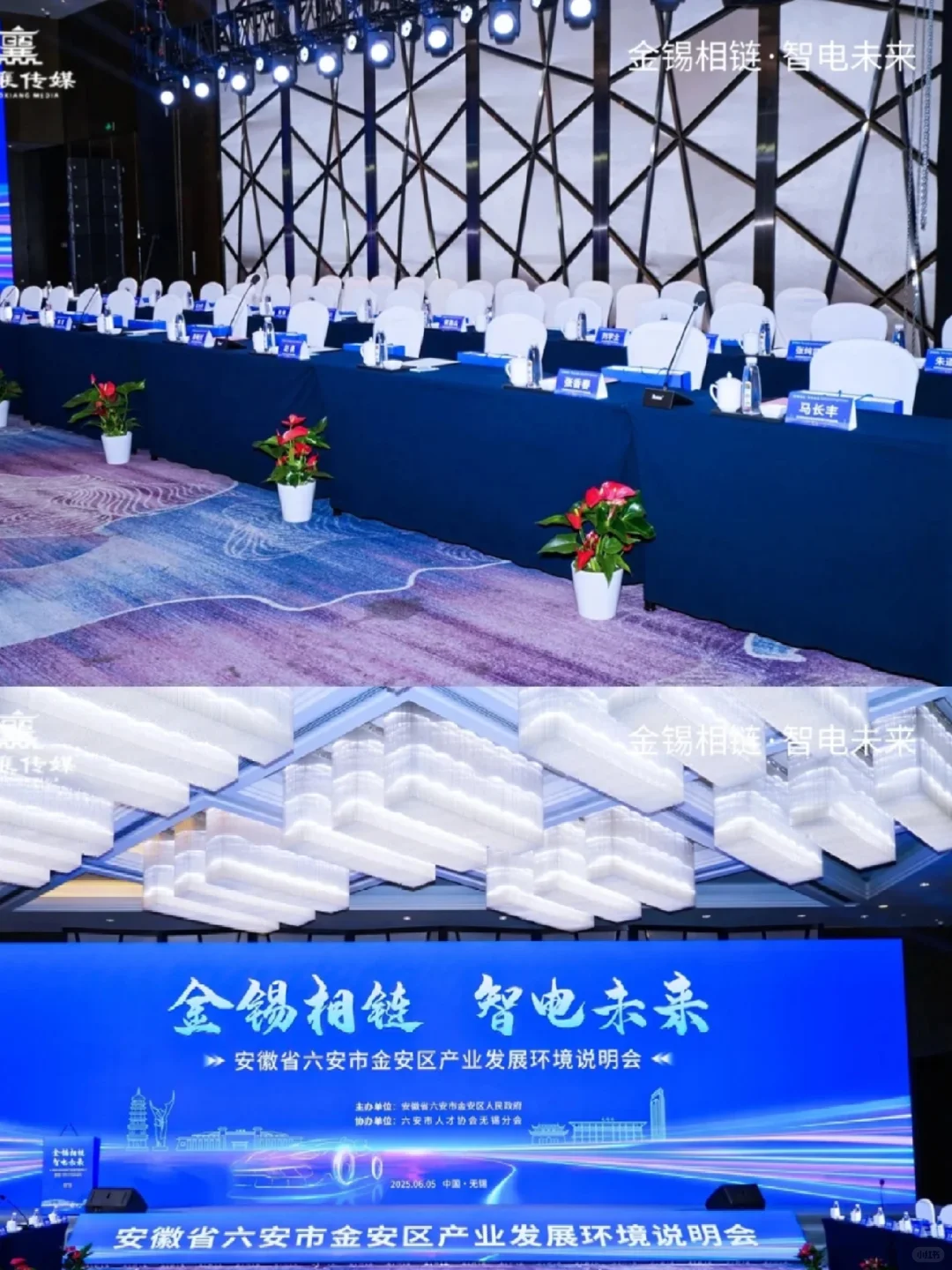 山东活动策划｜金安区产业发展环境推介会