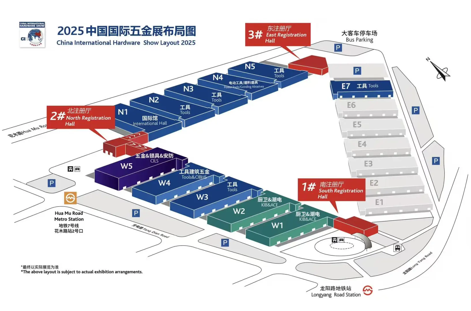 2025中国国际五金展-CIHS科隆五金展