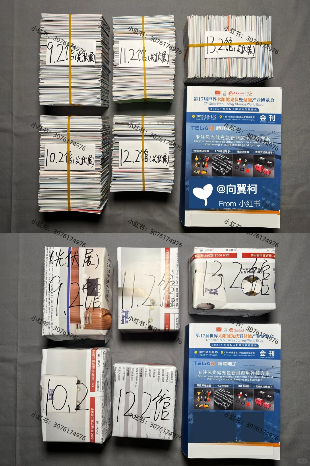广州光伏展，世界太阳能光伏暨储能产业博览