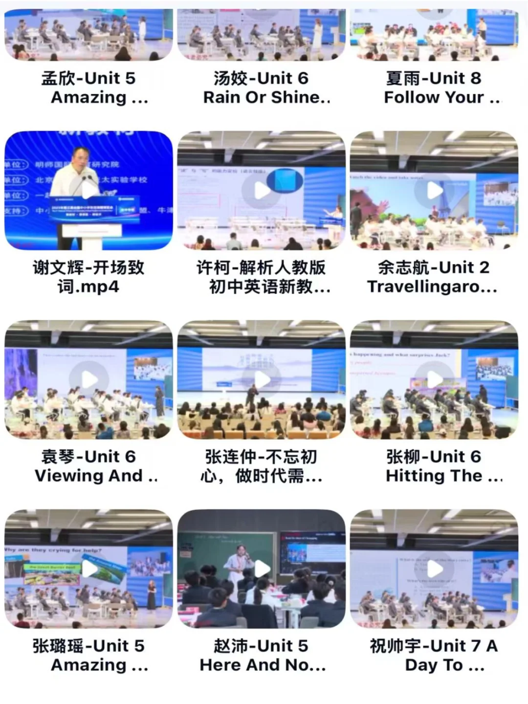 ?2025年全国英语课程博览会❗数字资源放送