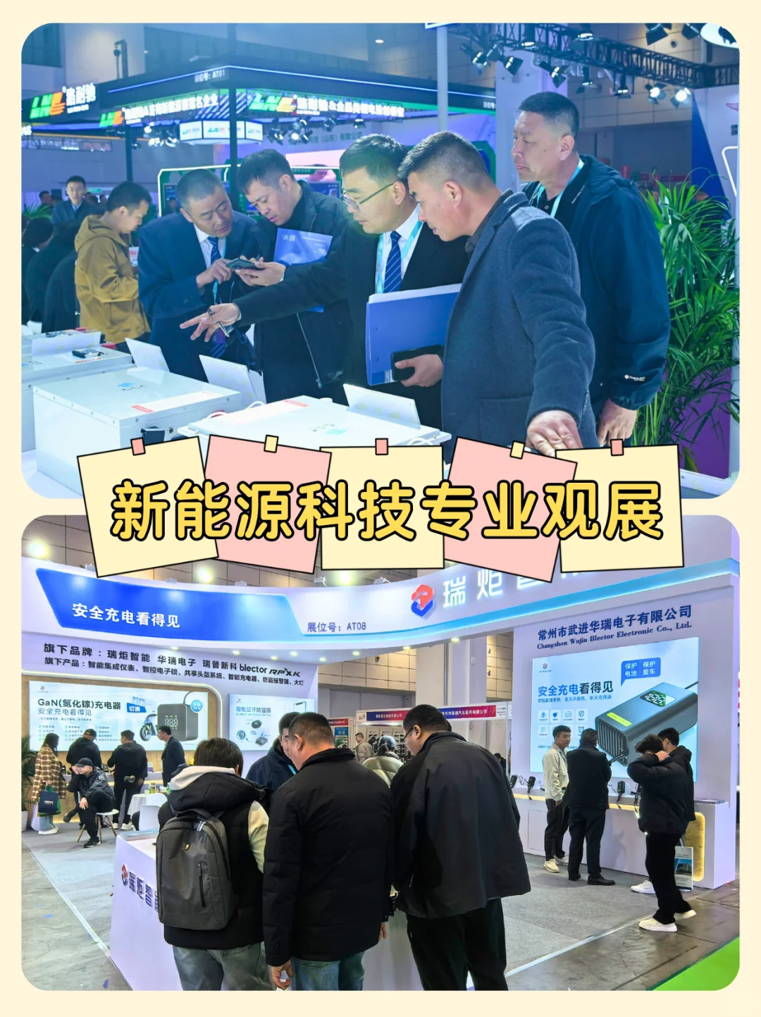 8.22济南锂电展开幕，速来领票！