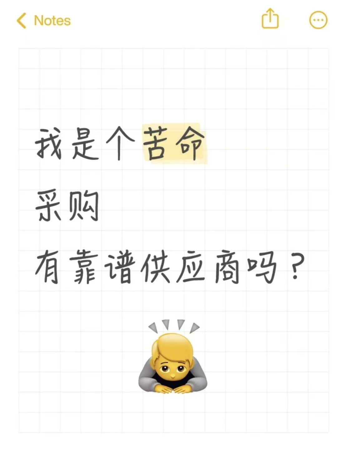 紧急采购！全网急切寻找靠谱供应商！！?