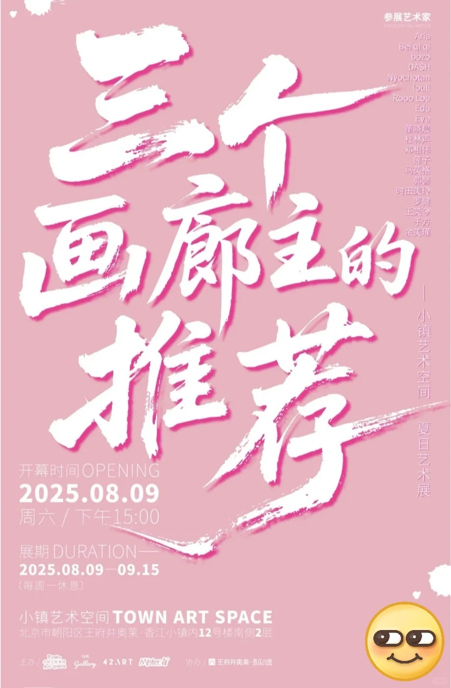 北京本周17场展览，免费看展