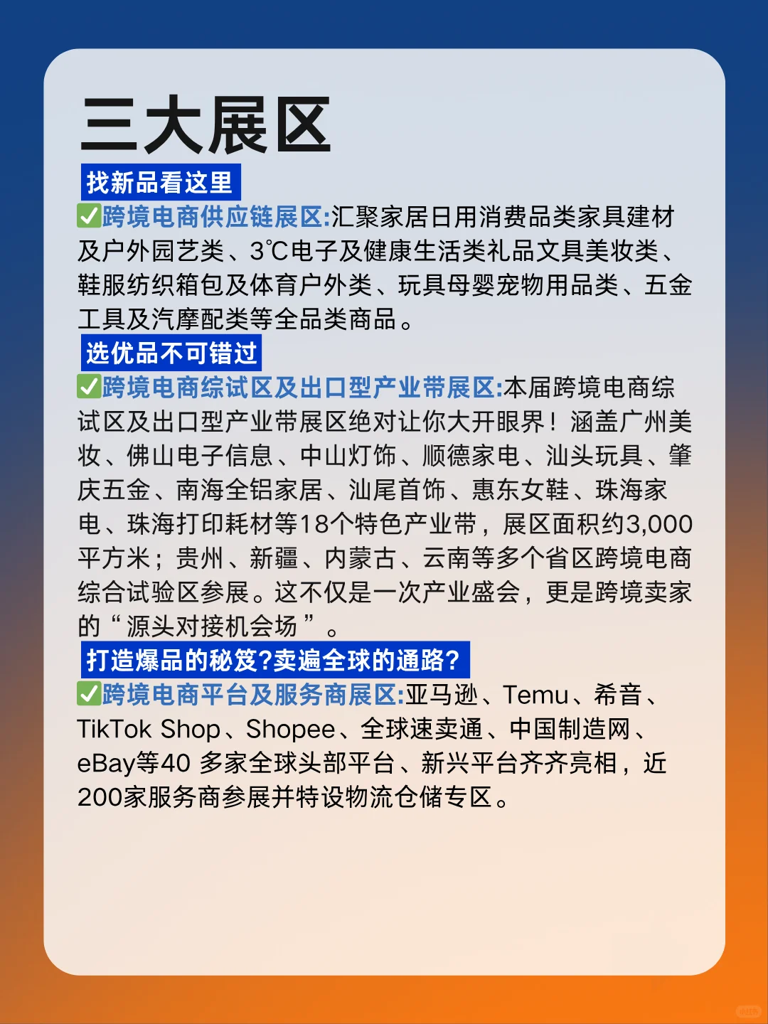 下周五广州跨境电商展会免费门票