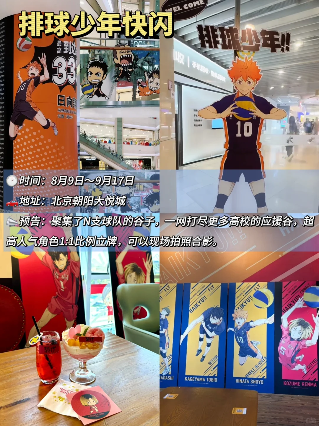 北京到底有谁在啊?北京八月二次元快闪合集