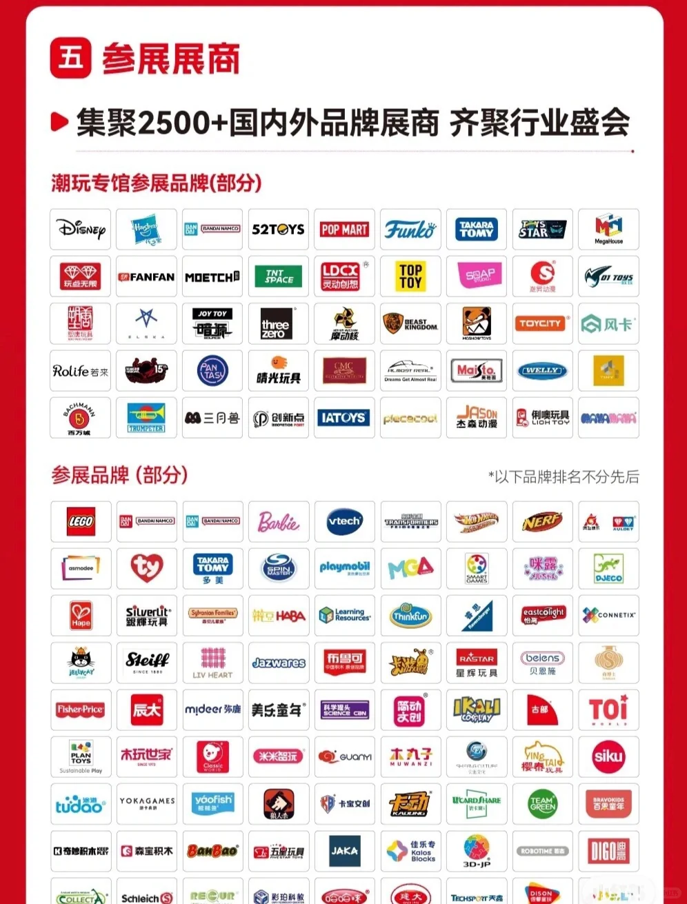 2025年大型玩具展&潮玩展 下半年超大玩具潮