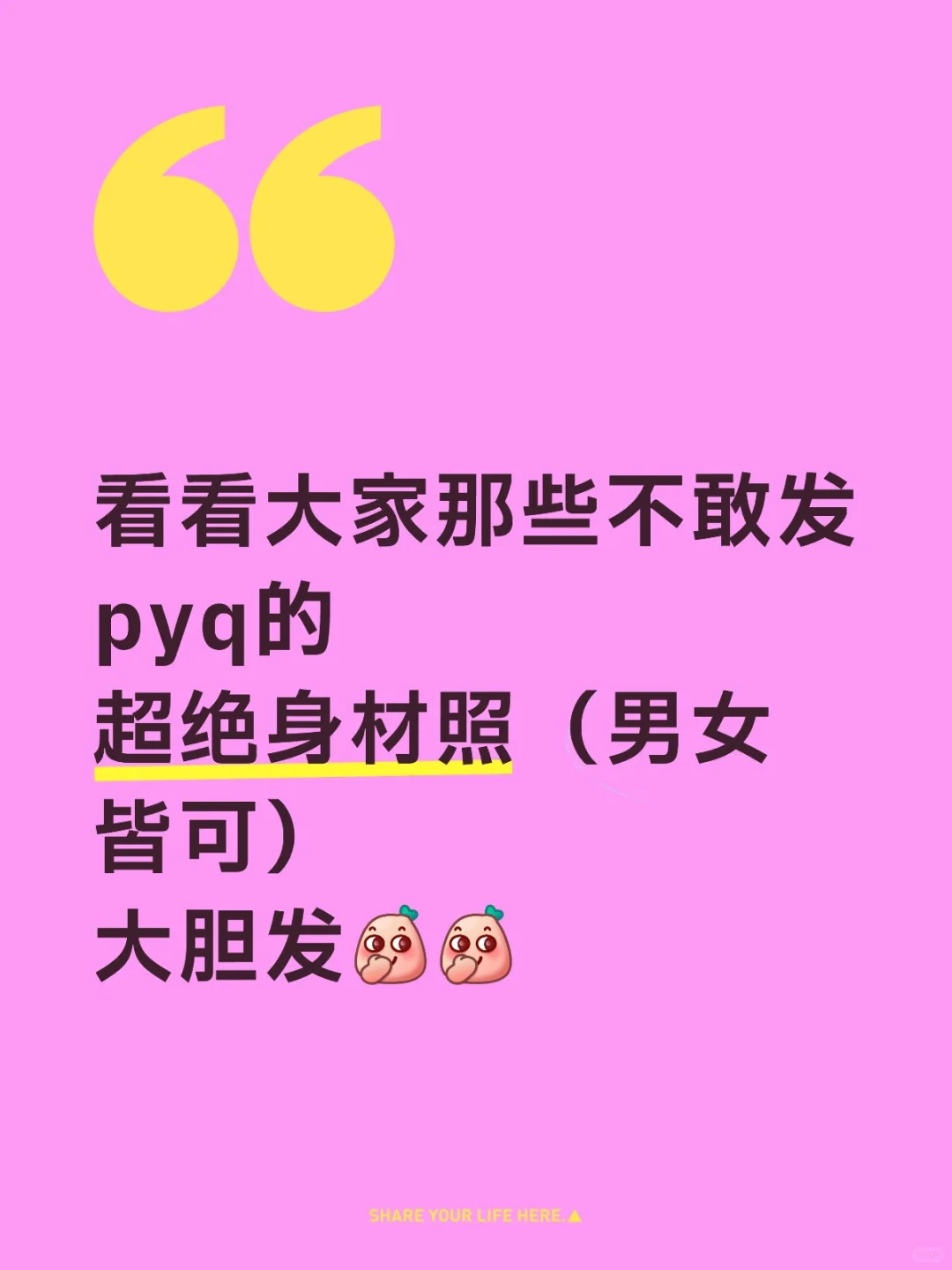 快来看超绝身材zp！