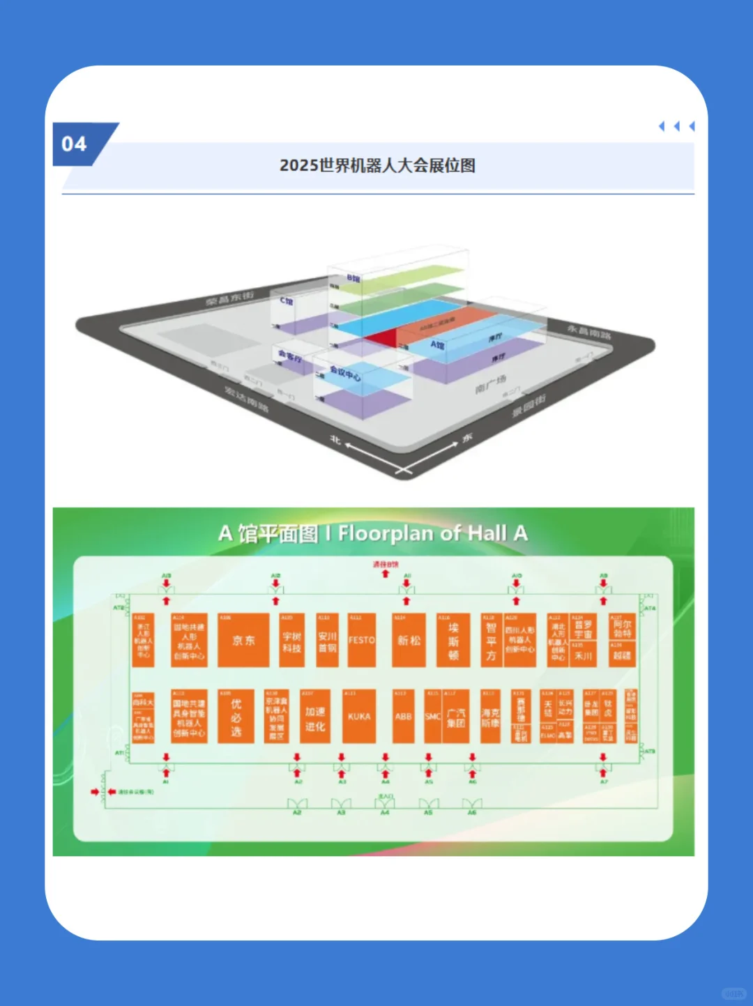 2025世界机器人大会门票来了，速速领取！