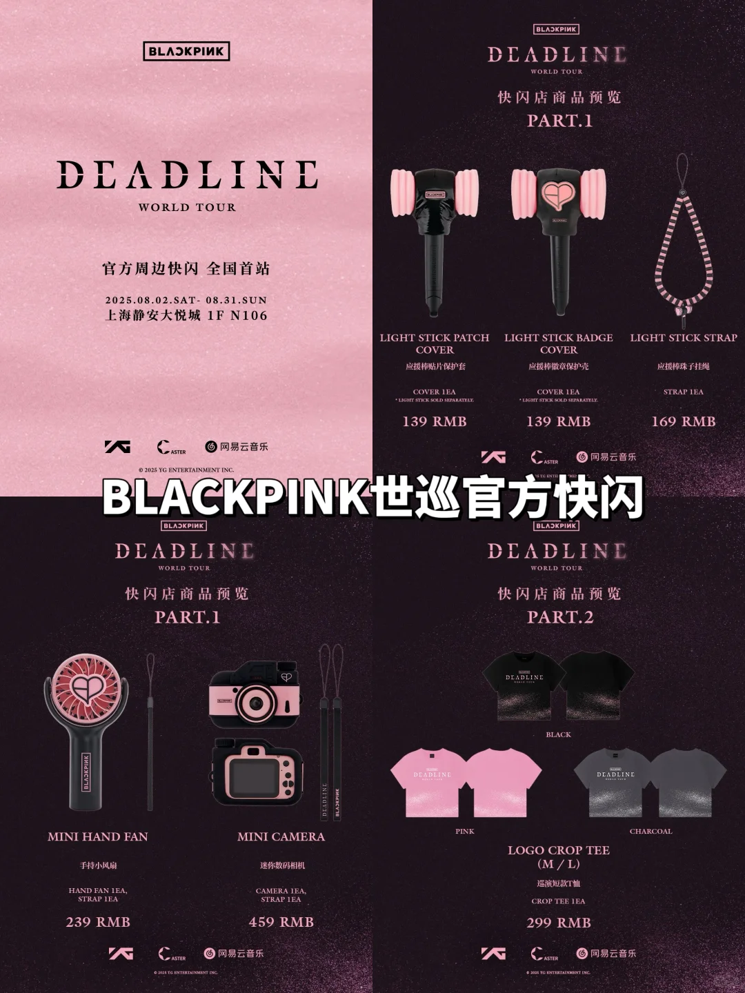 ?魔都8月看展｜15个值得打卡的活动‼️