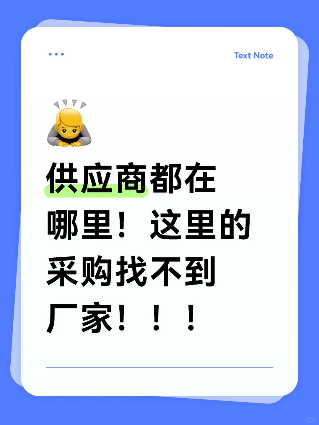 采购群组来咯❗❗❗