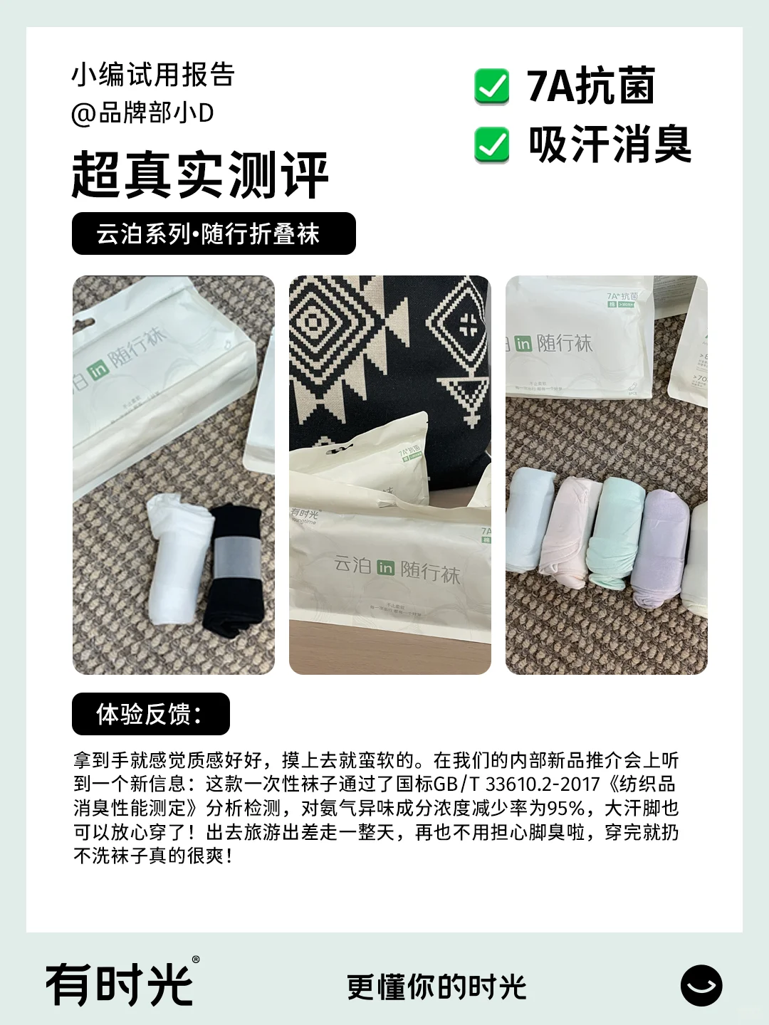 一次性袜子真香or踩雷？真穿体验只说实话！