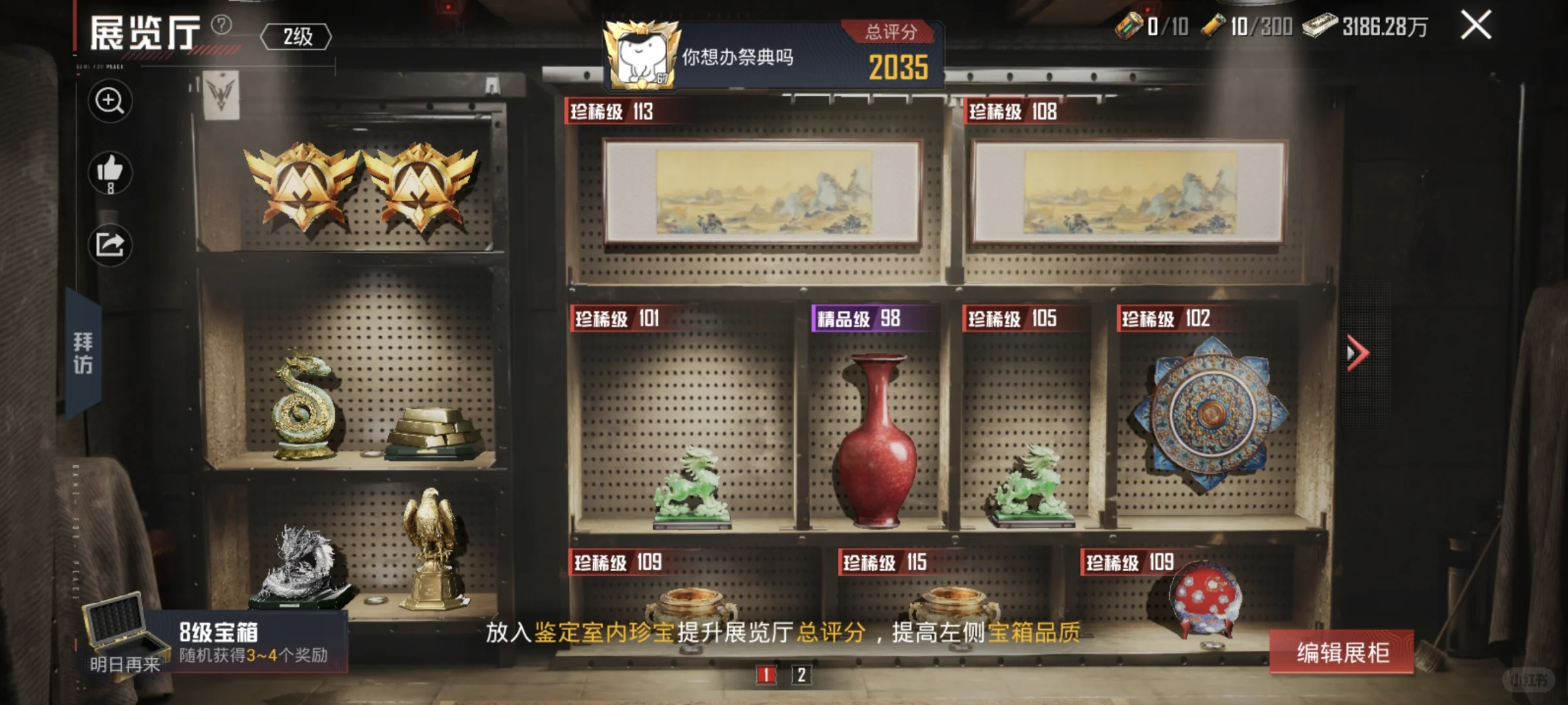 地铁逃生展览厅8级宝箱