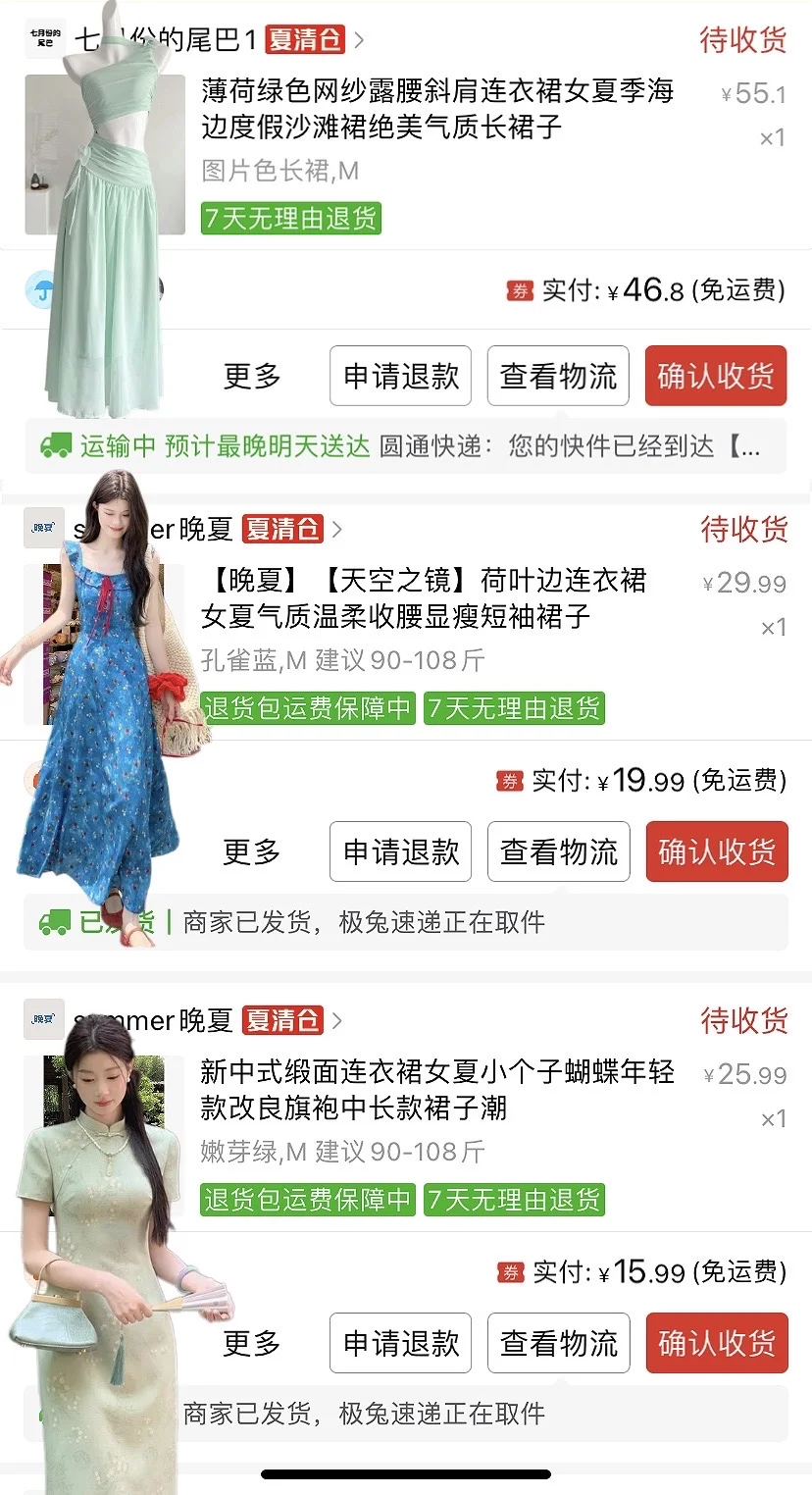 准备去海边玩，在pxx买了一堆裙子！谁蹲?