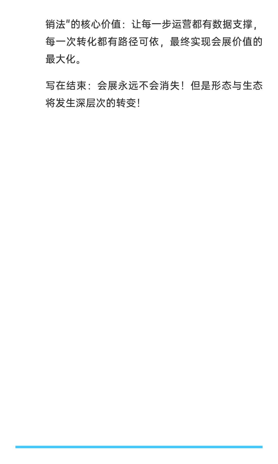 招展实战：错在