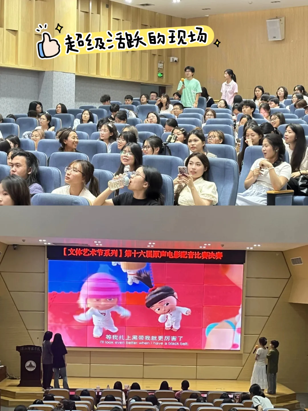 快乐星球实录｜我眼中的青春大学生