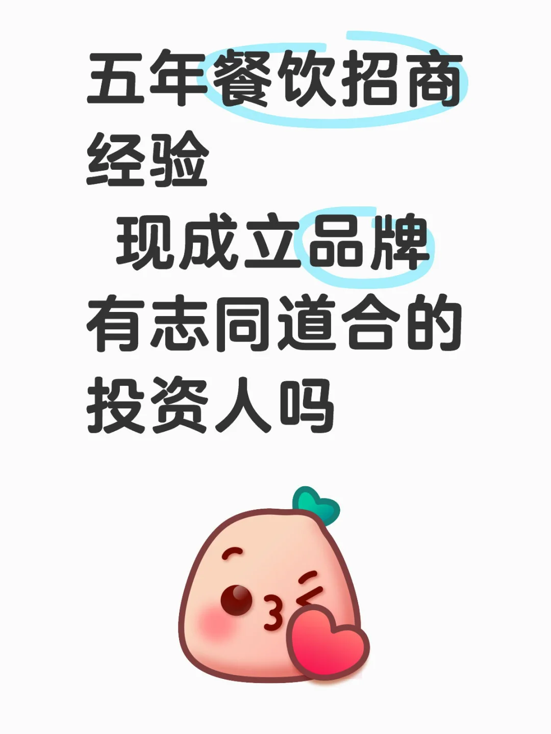 寻靠谱投资人