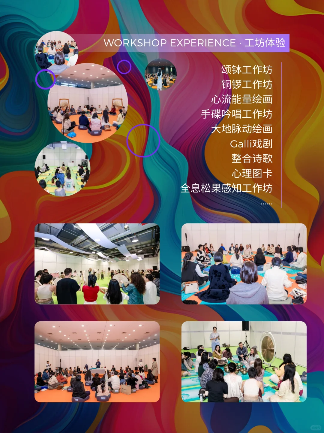12.26-28深圳疗愈博览会等你共赴疗愈之约