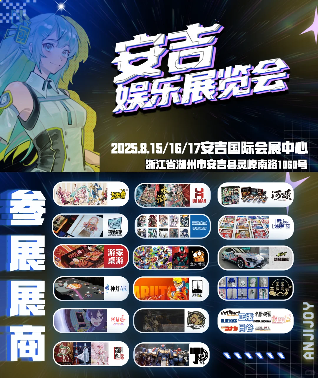 免费入场！安吉漫展超好逛！