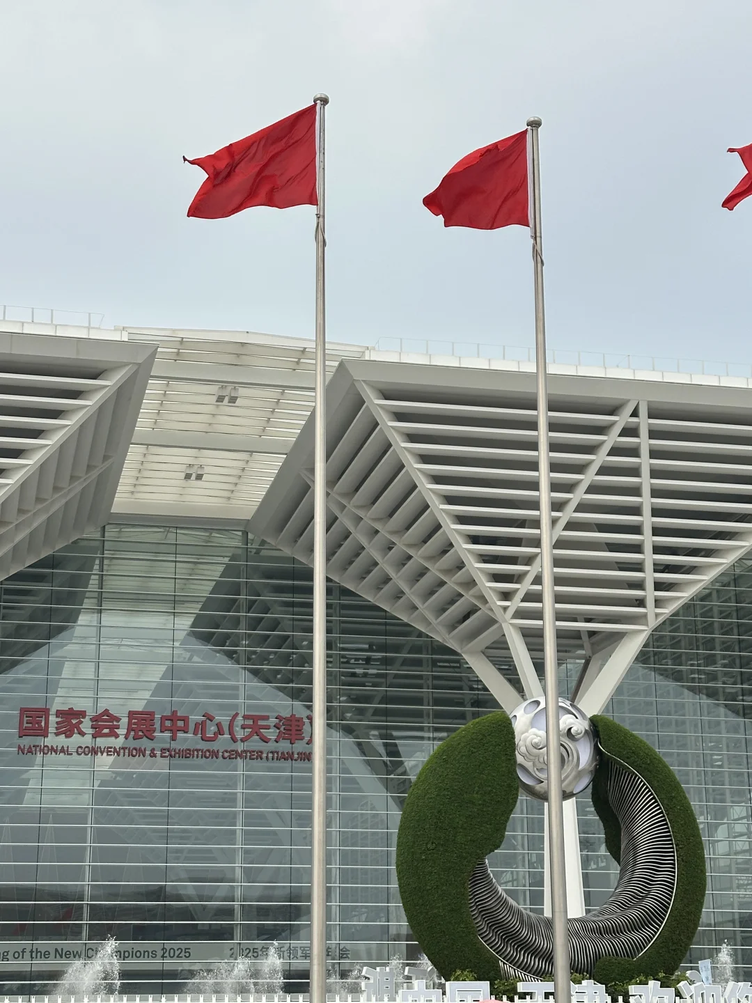 ?国家会展中心｜带娃走进达沃斯活动现场