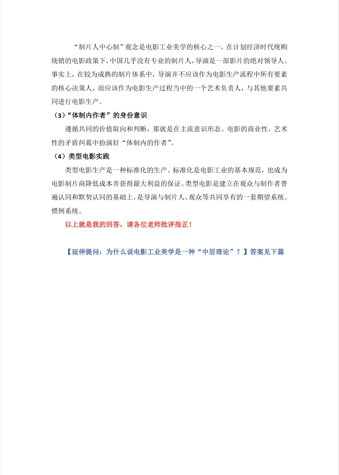 戏影复试开口说