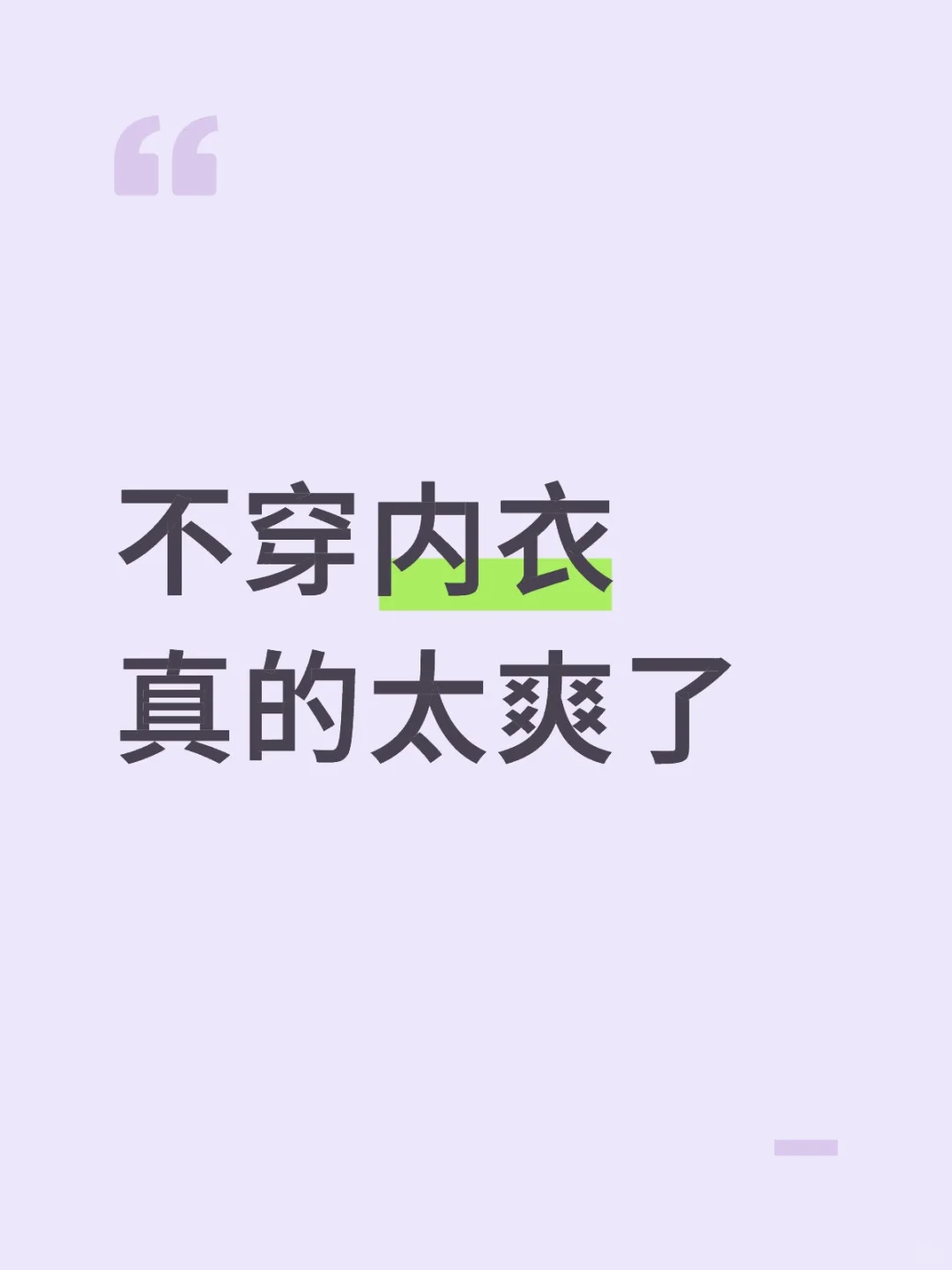 喜报❗我nobra了