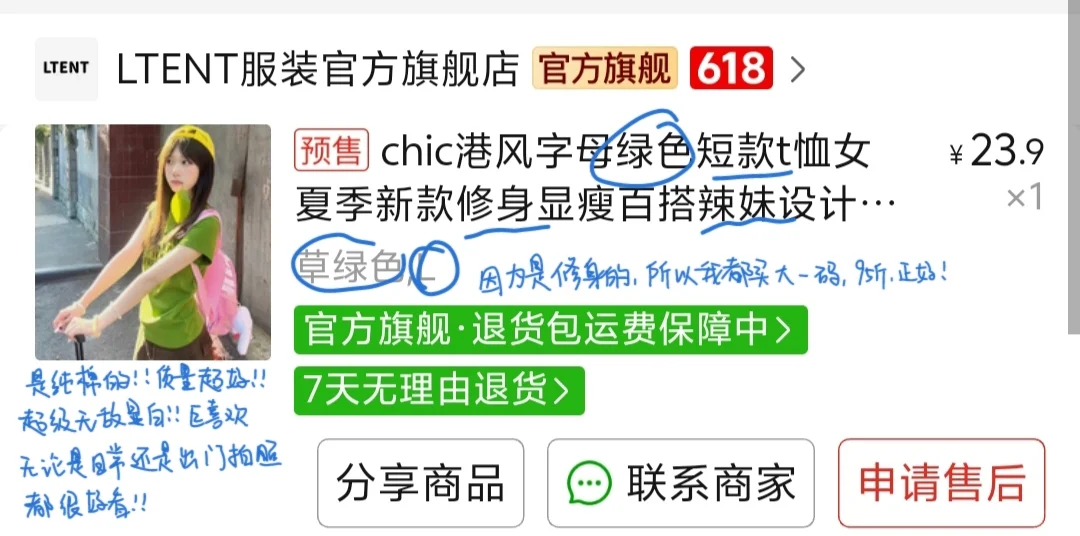 pxx6件绿色战袍！从通勤到约会一应俱全?