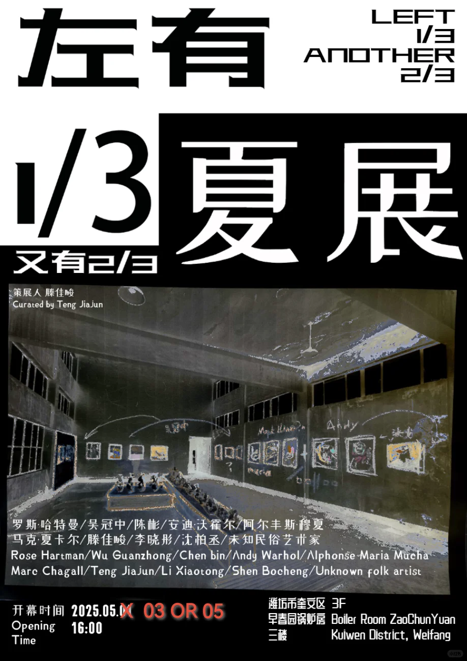 很抱歉，展览延期了。