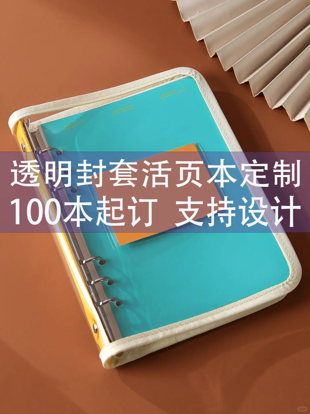 挑战各行业领域的物料文创本，第三天!