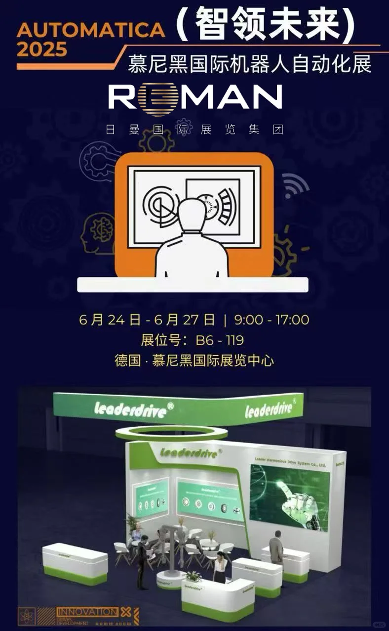展台设计没思路？看看慕尼黑展的“吸睛王”！
