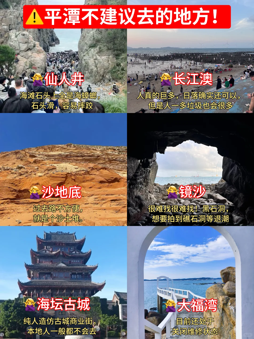 准备去平潭的姐妹！真的不要乱带衣服啦