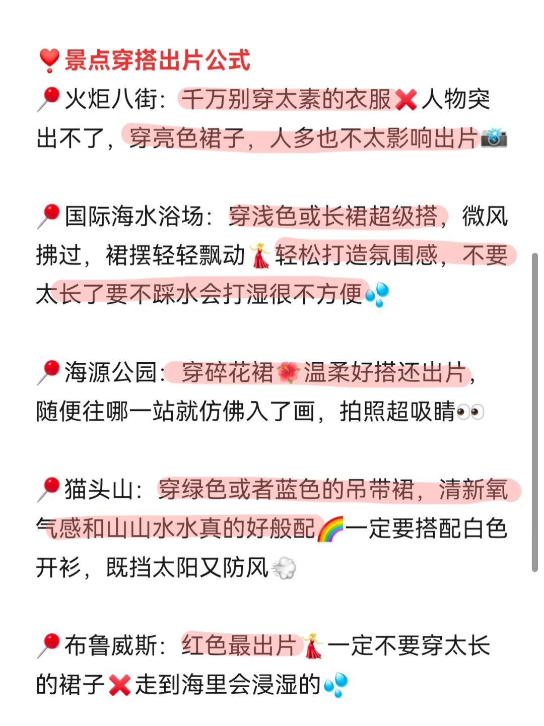 威海?带错衣服好后悔，别听网上乱说