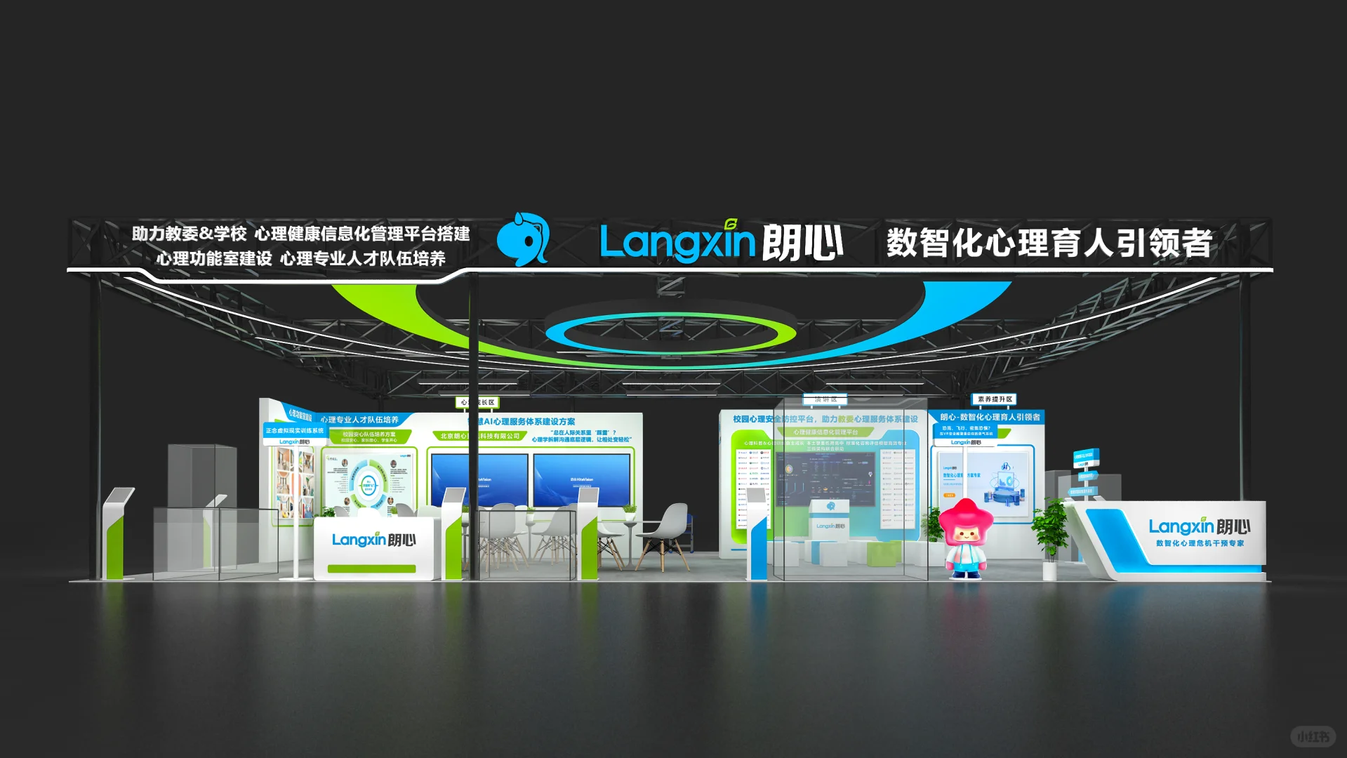 天津教育展合展展台案例分享