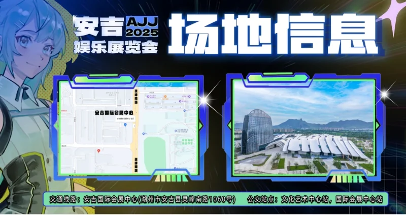 免费入场！安吉漫展超好逛！