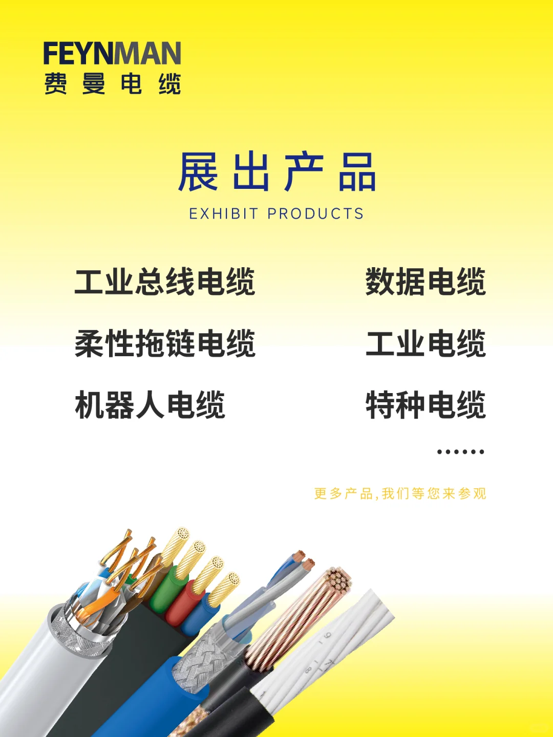 展会预告 | 2025深圳工业展