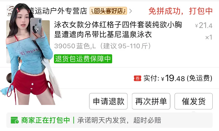 准备去海边玩，在pxx买了一堆裙子！谁蹲?