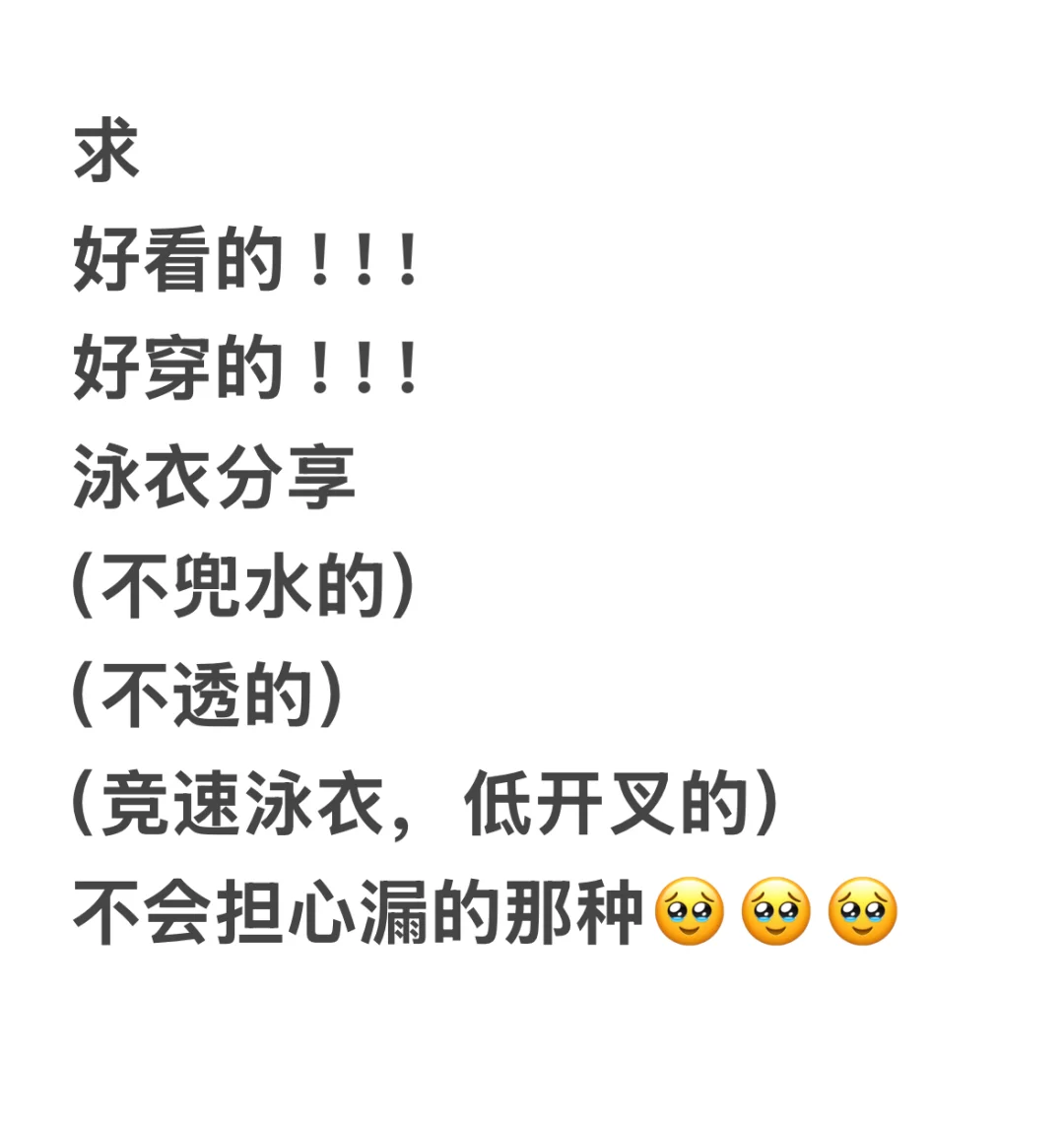 泳衣篇