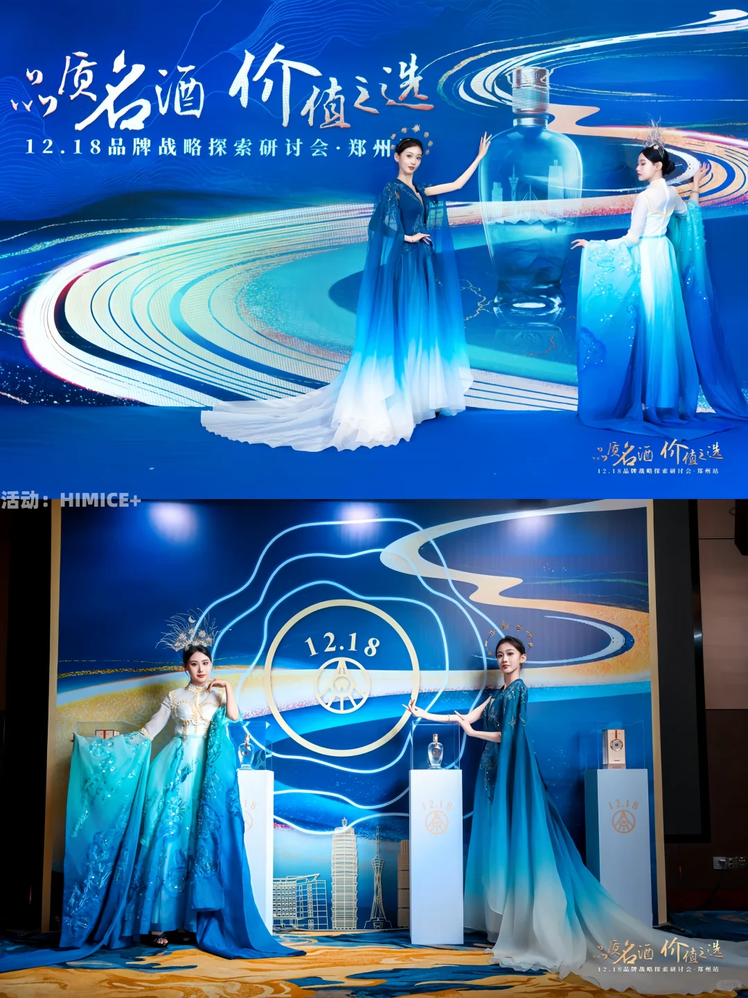 会展案例 | 五粮液品牌战略探索研讨会
