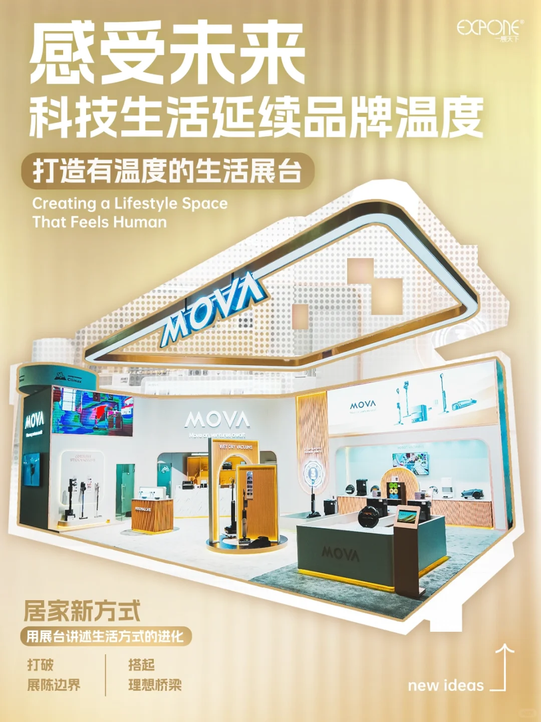 科技生活，也可以温柔落地