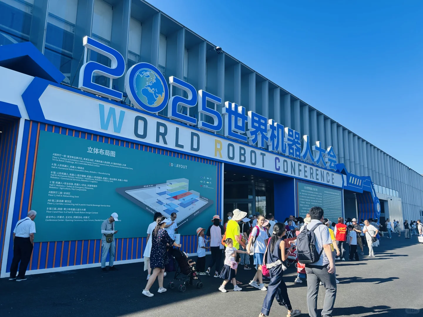 普通人参观2025世界机器人大会
