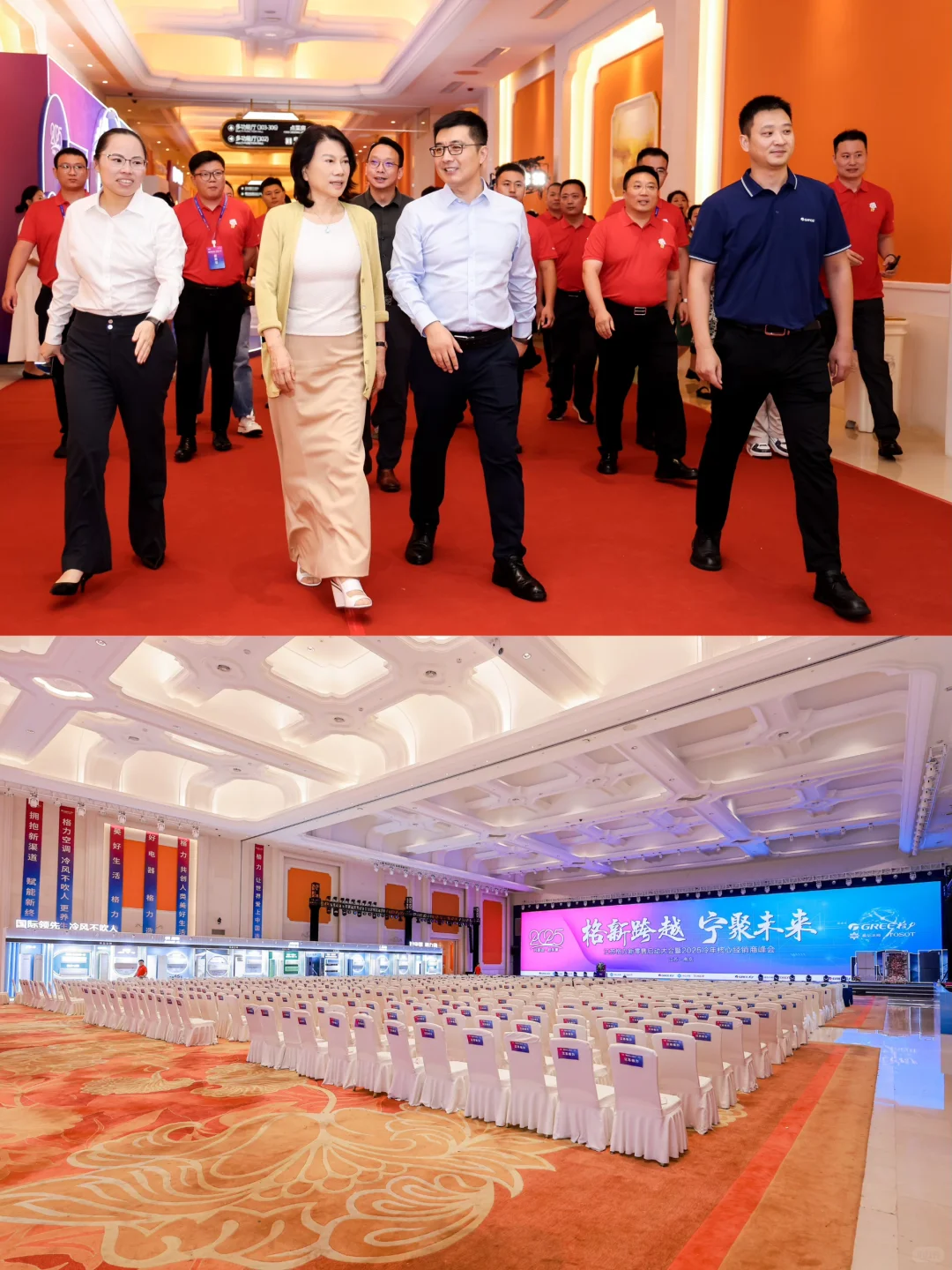 ?上海南京会议会务公司｜格力新零售启动会