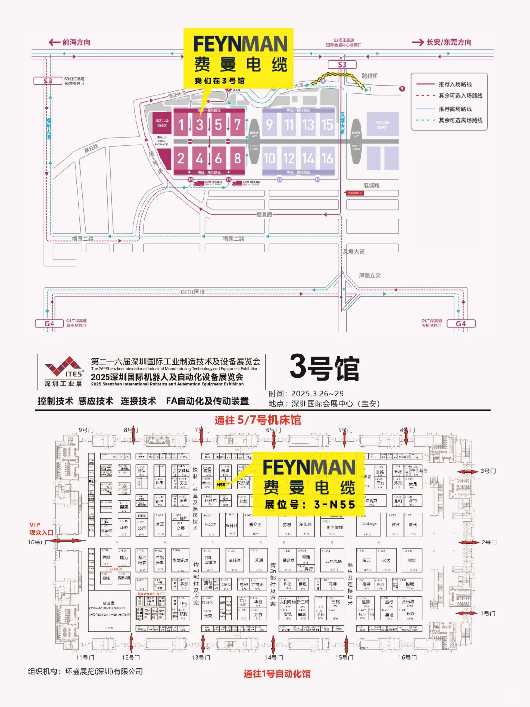 展会预告 | 2025深圳工业展