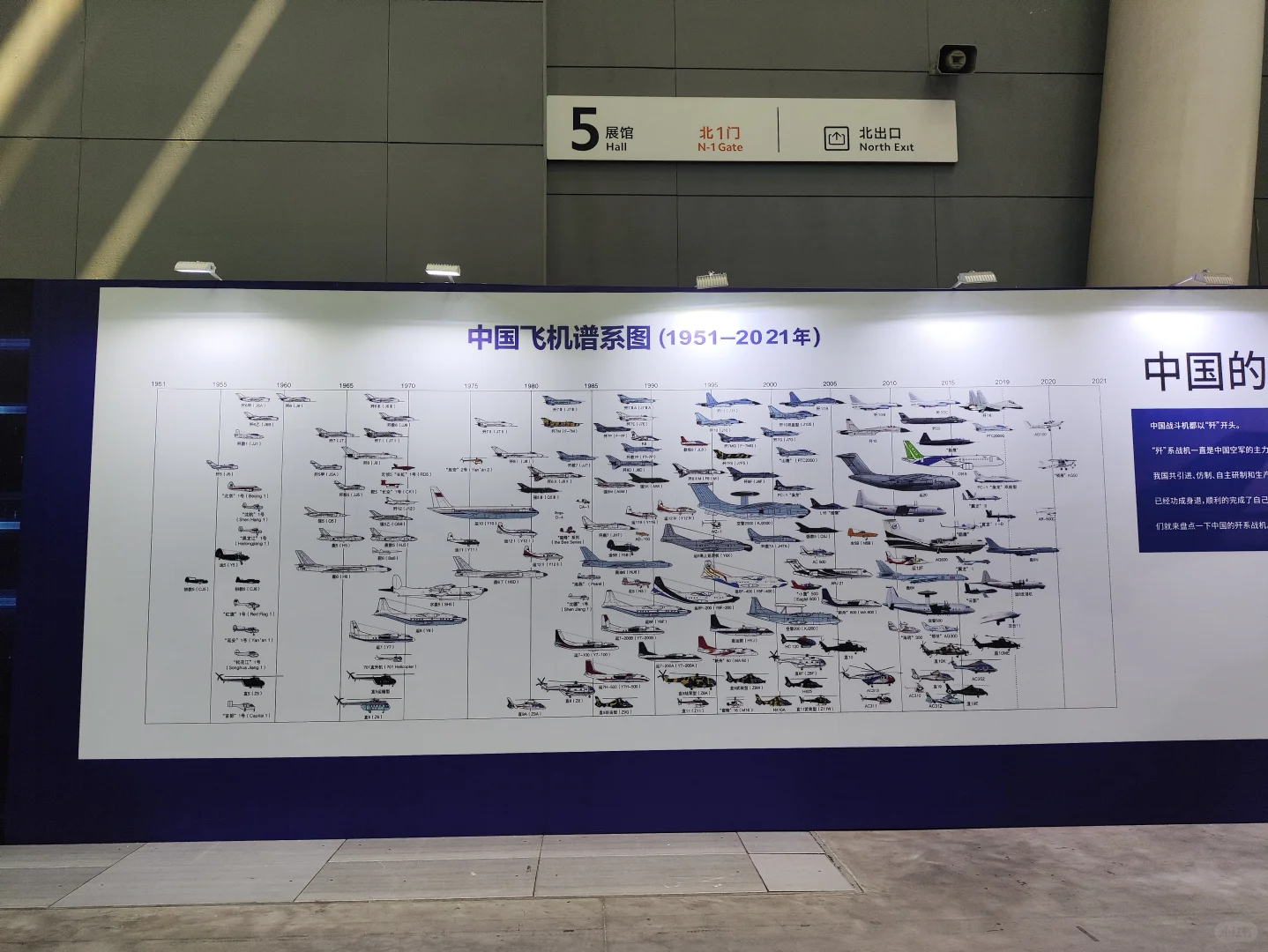 国防航空展