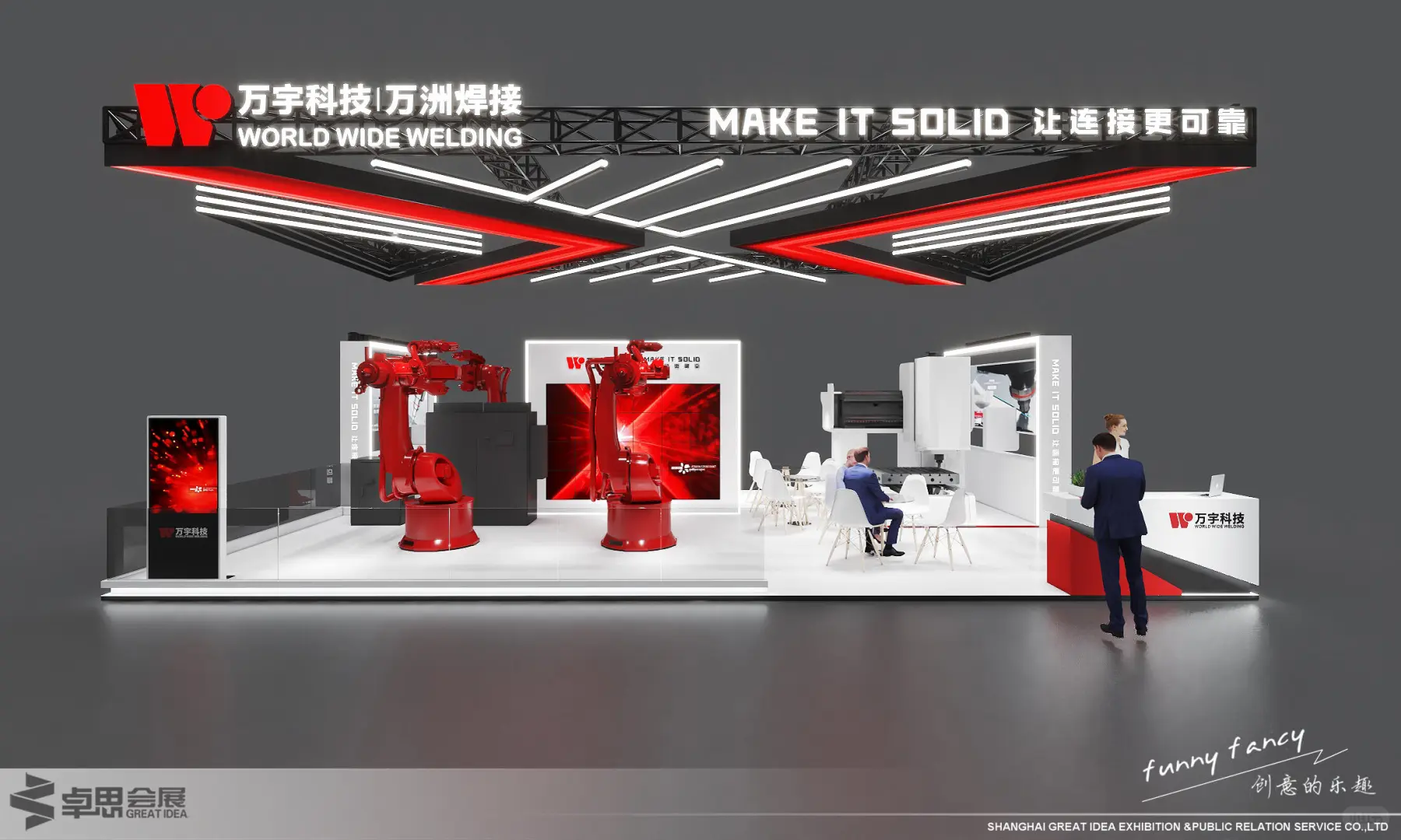 工业类展台设计灵感