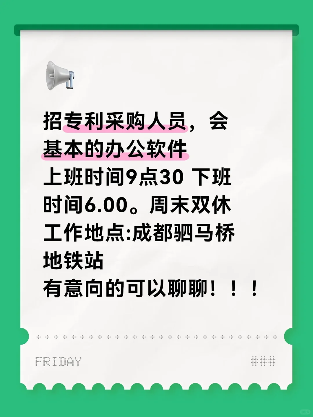 有没有找工作的呀 ！！！