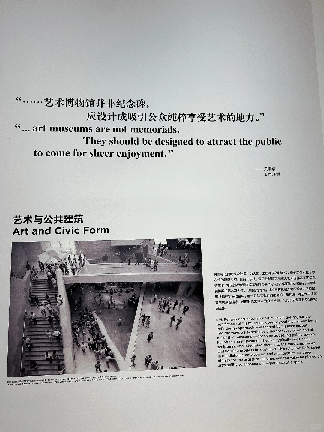 贝聿铭展最后一周！夜场建筑工作坊太绝了