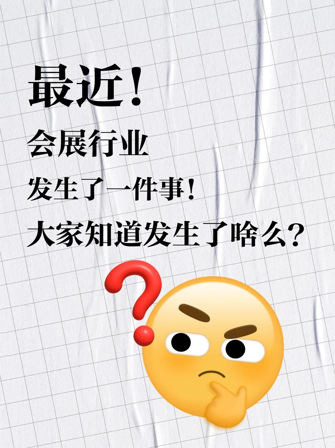 最近会展行业，竟然有家会展公司在海口一家