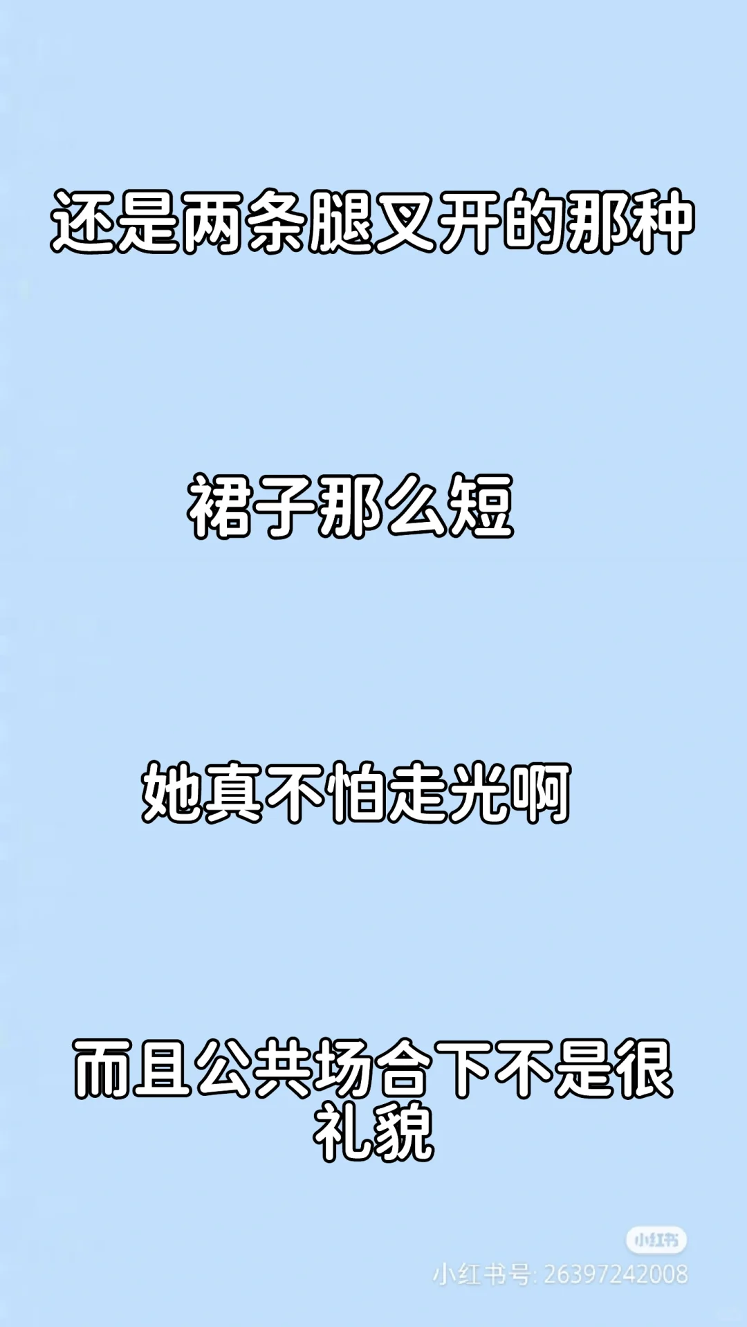 现在的人都这么开放吗