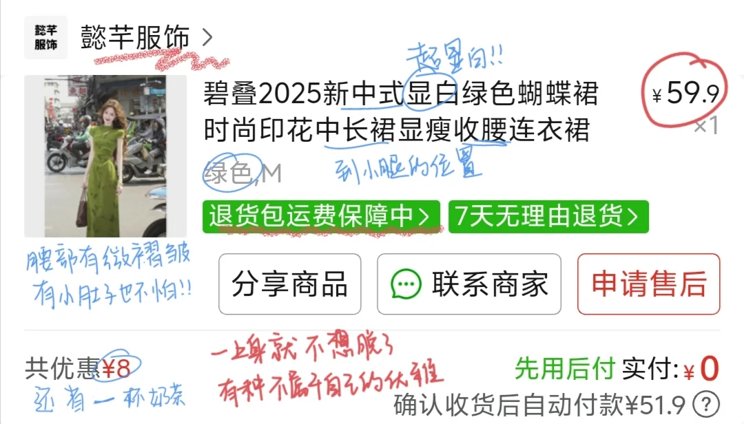 pxx6件绿色战袍！从通勤到约会一应俱全?
